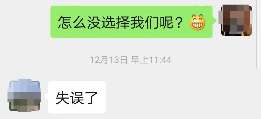 “失誤了”！這次客戶終于后悔了！低價中標后能耗高效果差！