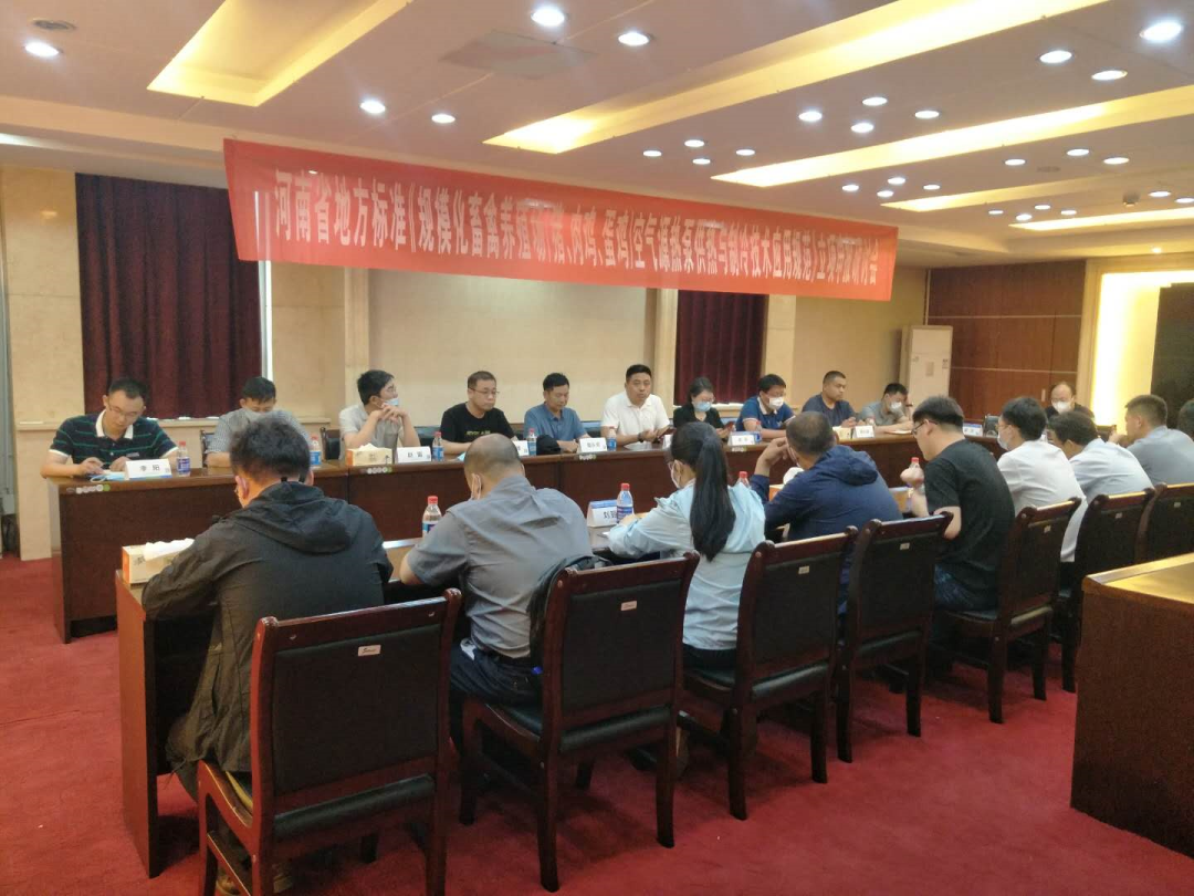 河南省地方標準《規(guī)模化畜禽養(yǎng)殖場（豬、肉雞、蛋雞）空氣源熱泵供熱與制冷技術應用規(guī)范》