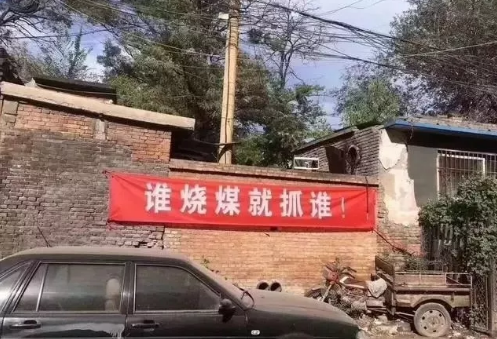 “煤改氣”被環(huán)保部緊急叫停煤改電才是正確的方式？